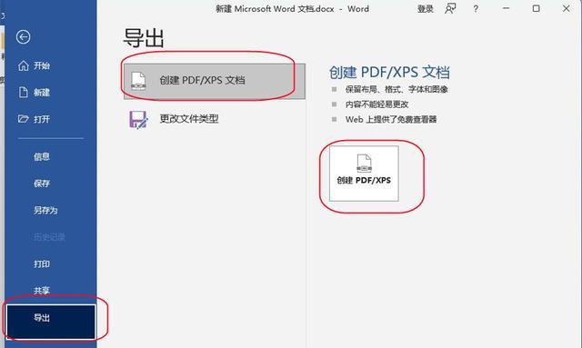 pdf怎样转换成word文档(pdf怎么编辑修改内容免费)