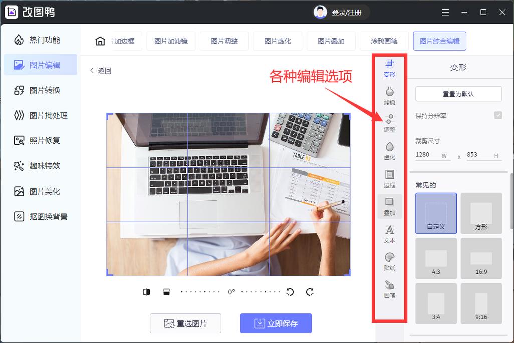 免费图像编辑软件(手机编辑照片的软件哪个好)