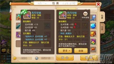 宝象国特产怎么跑(梦幻西游宝象国剧情攻略)