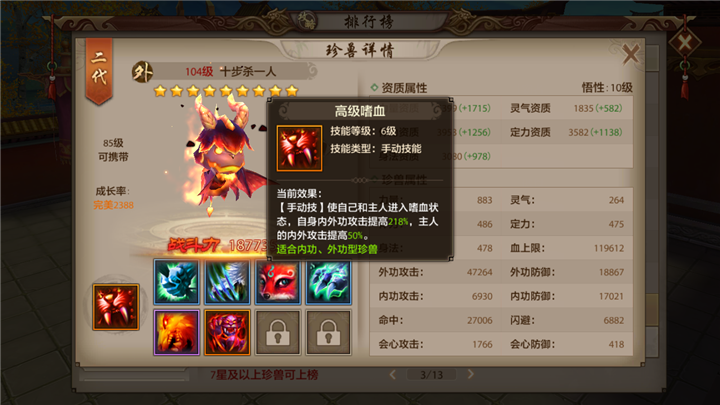 天龙八部2888(天龙八部荣耀版2888怎么用)