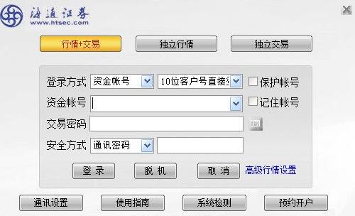 海通证券委托软件(海通证券支持哪些第三方软件)