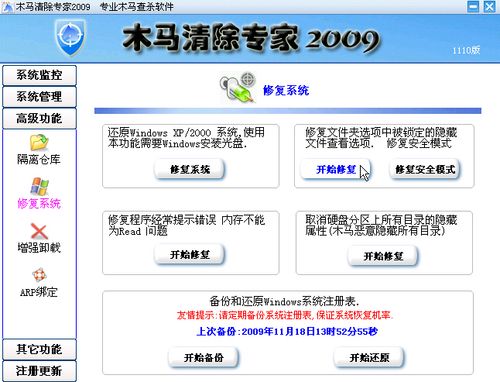 木马清除专家(顽固木马清除不了怎么办)