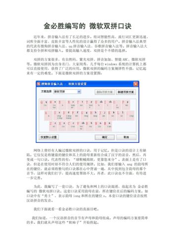 微软输入法2003(微软办公表格2003版)