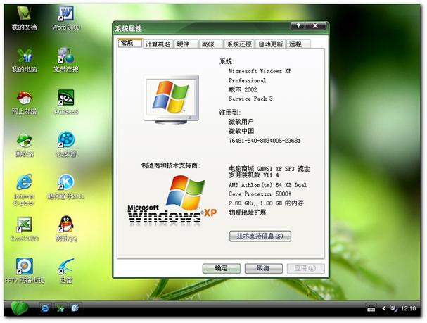 xpsp2升级sp3补丁包(xp sp2和sp3的区别)