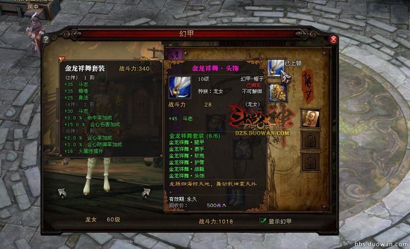 斗战神幻甲大全(斗战神幻甲分解出什么)