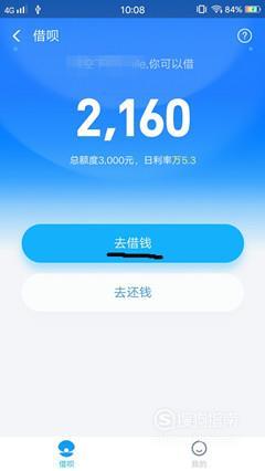 蚂蚁呀嘿特效软件(有个贷款软件叫蚂蚁借呗)