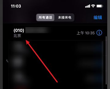 来电归属地显示软件(安卓手机没有来电归属地显示)