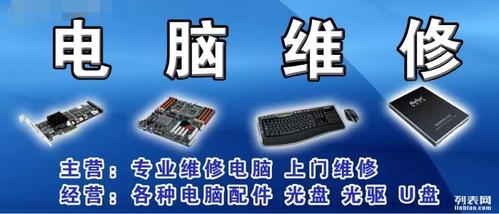 电脑上门维修(电脑上门维修：快速、可靠的计算机解决方案)