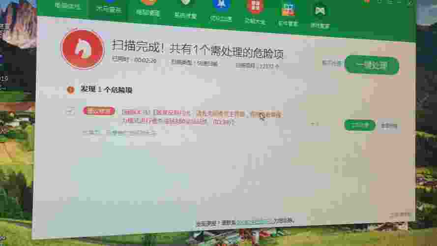 木马清除专家(顽固木马清除不了怎么办)