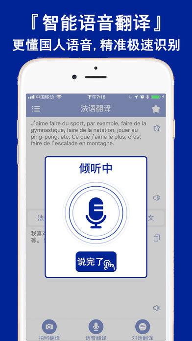 法语翻译在线翻译(在线法语翻译 轻松、精准的翻译助手)