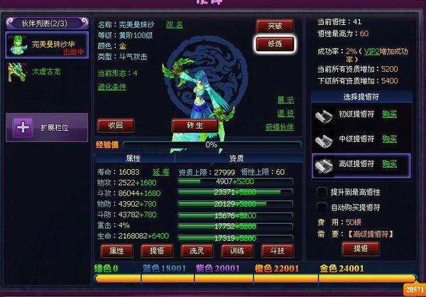 斗破苍穹2外挂(斗破苍穹有没有免费的辅助)