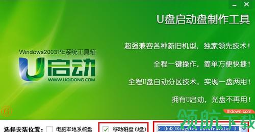 深山红叶pe工具箱(刻录winpe工具箱 光盘)