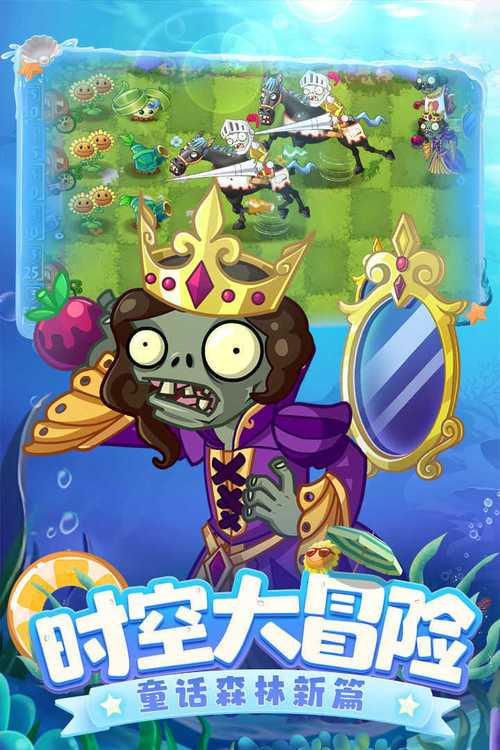 植物大战僵尸2全免费破解版(植物大战僵尸2角色扮演)