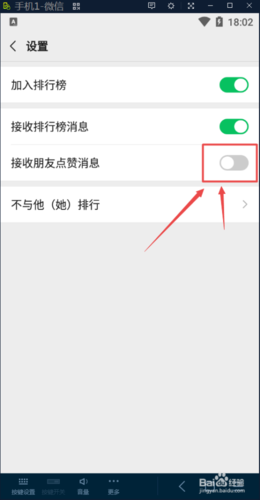 微信官方提示怎么弄(微信运动不提示咋弄的)