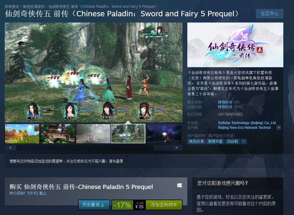 仙剑奇侠传四激活码(仙剑4激活码忘了怎么办)
