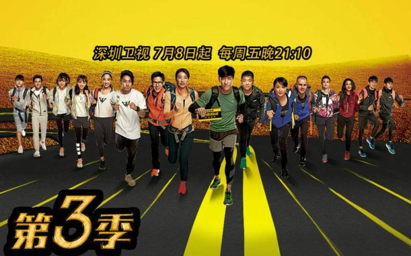 极速前进第一季(极速前进第三季禁播原因)
