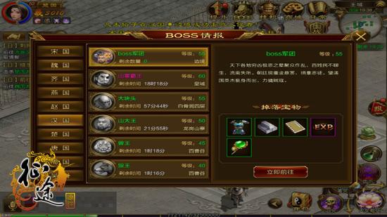 征途收集任务怎么做(征途任务攻略)