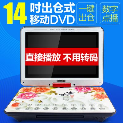 移动dvd播放机(移动DVD播放机解析：选择便携娱乐伴侣)