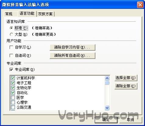 微软输入法2003(微软办公表格2003版)