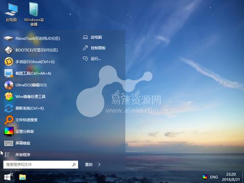 深山红叶pe工具箱(刻录winpe工具箱 光盘)