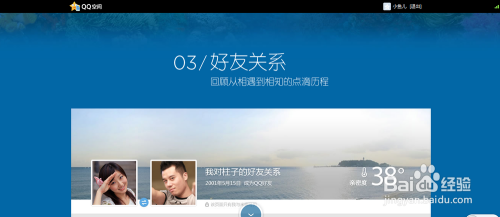 qq空间多功能软件(QQ空间多功能软件,一键管理你的空间)