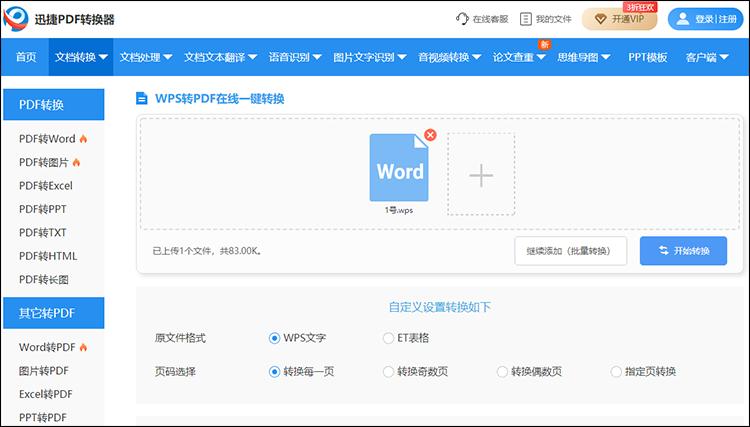 虚拟打印机pdffactory(虚拟打印机 PDF Factory：便捷、多功能的 PDF 转换工具)
