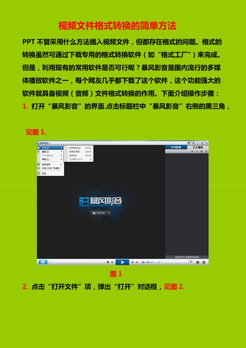 暴风影音绿色(暴风影音最新版是哪个)
