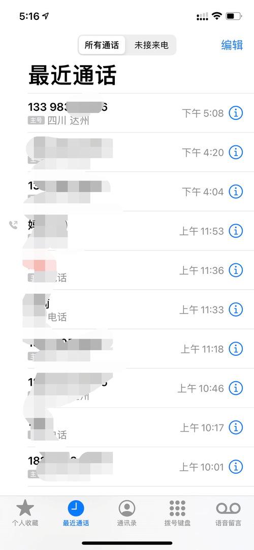 来电归属地显示软件(安卓手机没有来电归属地显示)
