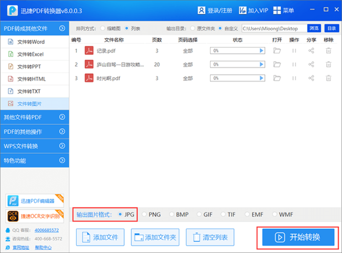 虚拟打印机pdffactory(虚拟打印机 PDF Factory：便捷、多功能的 PDF 转换工具)