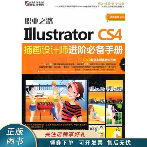 illustratorcs4