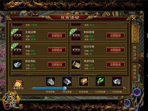 征途收集任务怎么做(征途任务攻略)