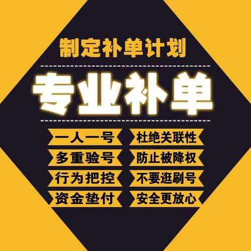 补单平台哪个最安全(补单平台最安全，实时监控放单)