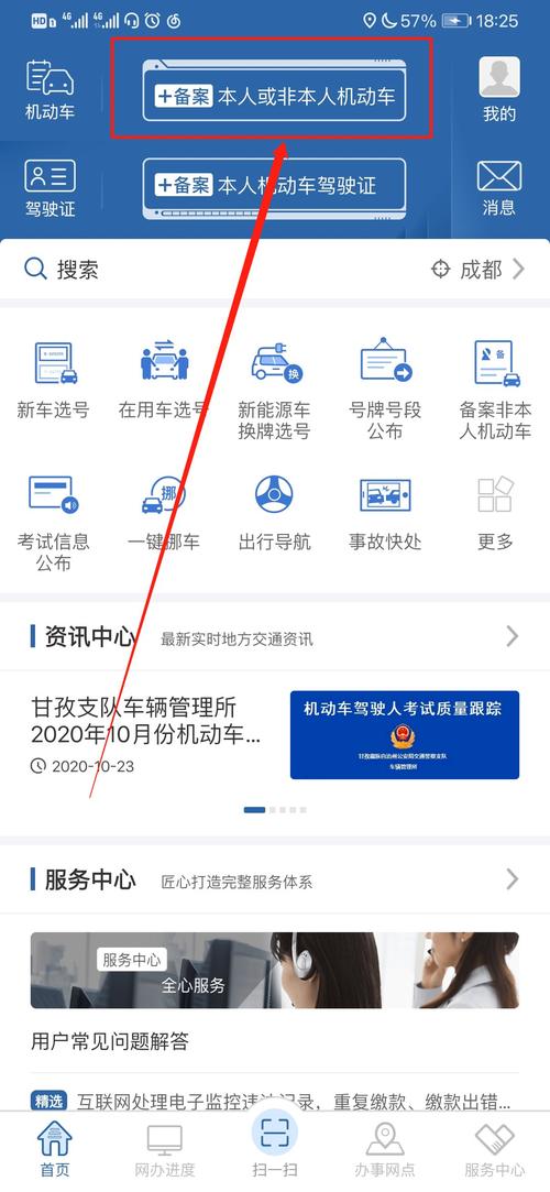 查违章车辆查询(查询违章车辆信息,详细说明违章查询方式)
