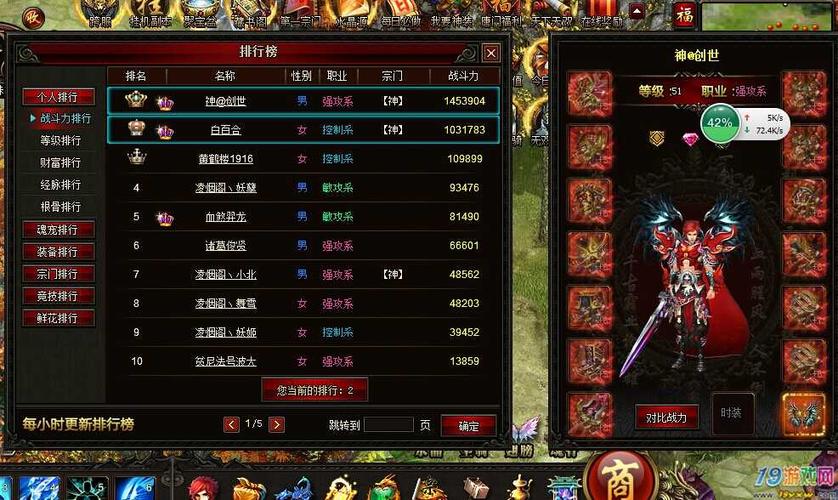 战斗力查询器(战力对比)