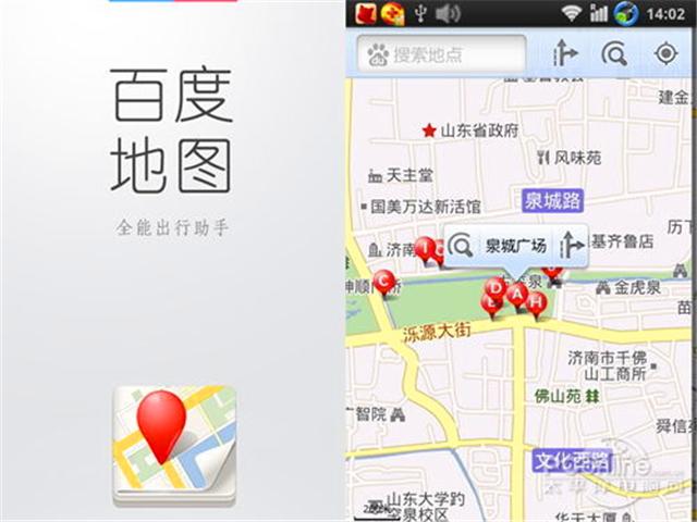 手机地图排行(手机地图排行 盘点最常用的导航工具)