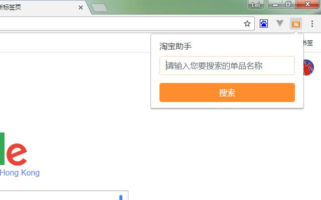 淘宝浏览器插件(淘宝浏览器插件,为你省钱省时省力)