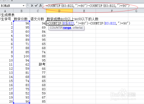 countifs函数常用方法(countifs函数怎么用)