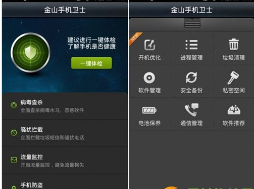 手机安全先锋(手机安全软件哪个好用)