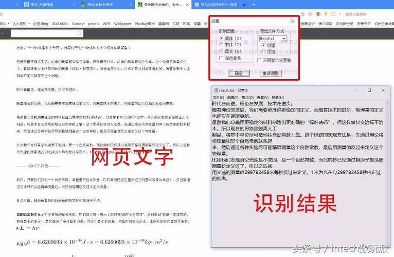 汉王文字识别(免费扫描识别汉字)