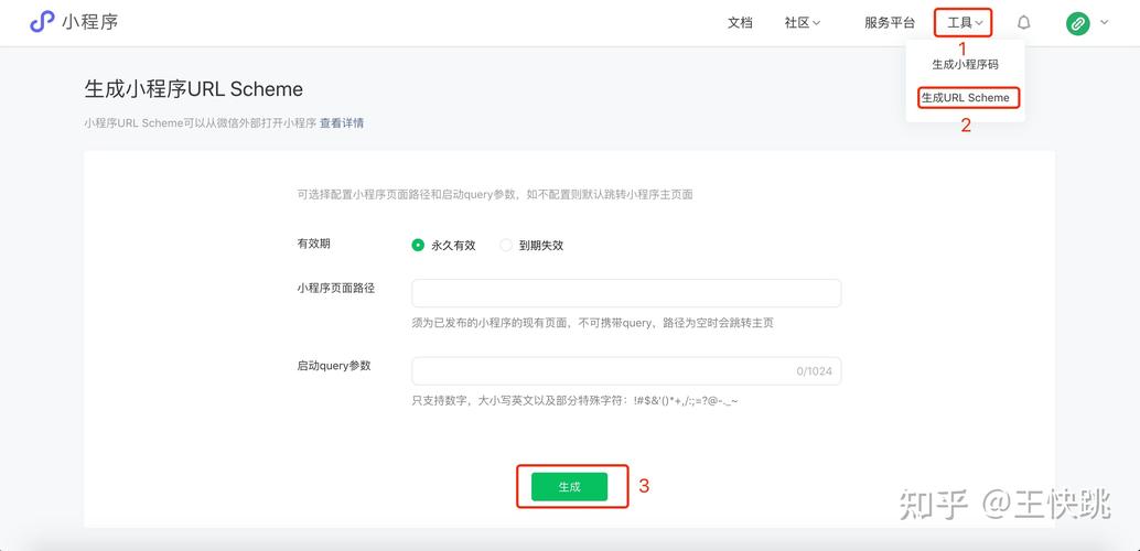 微信小程序怎么做链接(微信小程序巧妙制作链接,详细指南)