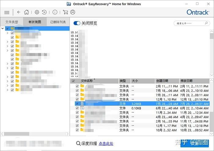 恢复删除文件的软件(数据恢复软件recovery)