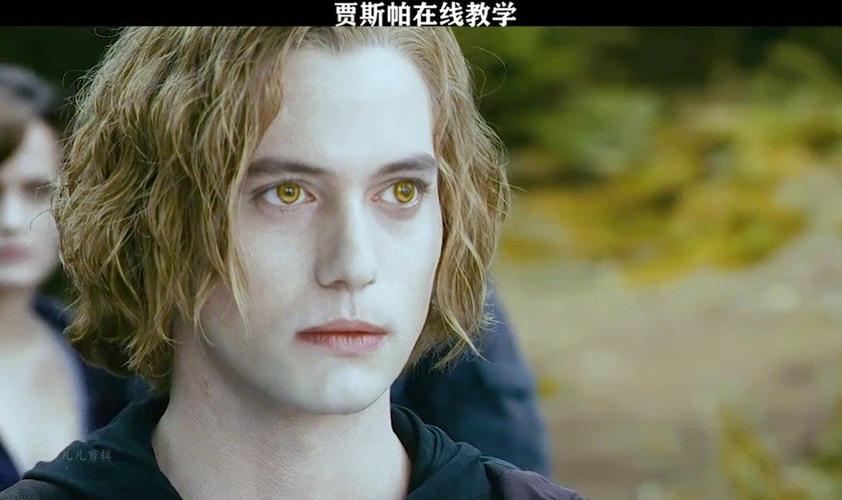 暮光之眼上单心之钢(暮光之城贾斯帕的能力)