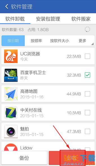 手机系统软件卸载器(手机应用强制卸载工具)