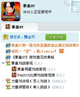 拳皇对战平台哪个好(kof对战平台)