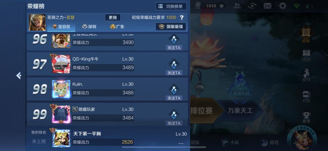战斗力查询器(战力对比)