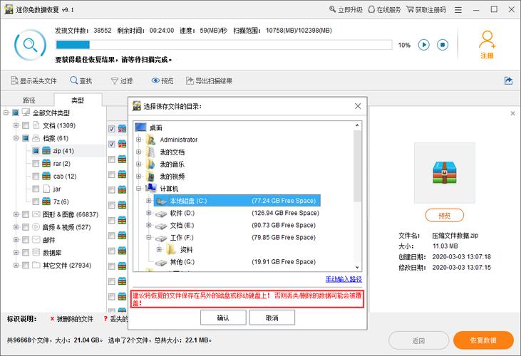 文件误删恢复软件(文件误删恢复软件，轻松找回丢失的数据)