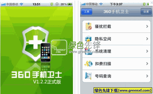 手机安全先锋(手机安全软件哪个好用)