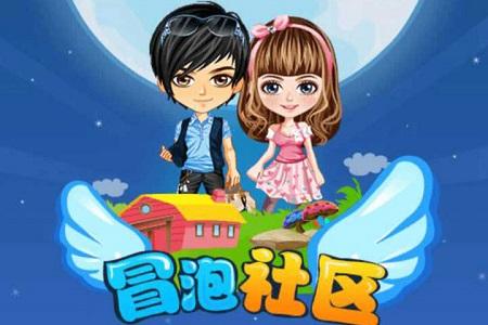 冒泡社区老版本(老版本冒泡社区：经典社交回忆)