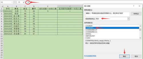 countifs函数常用方法(countifs函数怎么用)