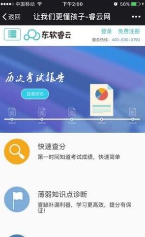 睿云网快速查分(睿云网快速查分，一键获取考试成绩)